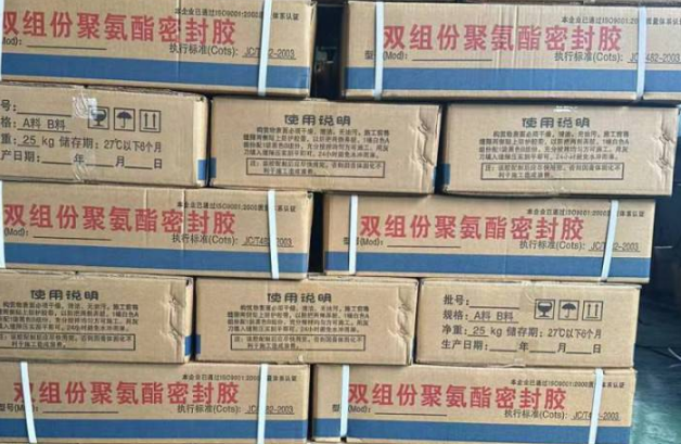 吉州聚硫密封胶